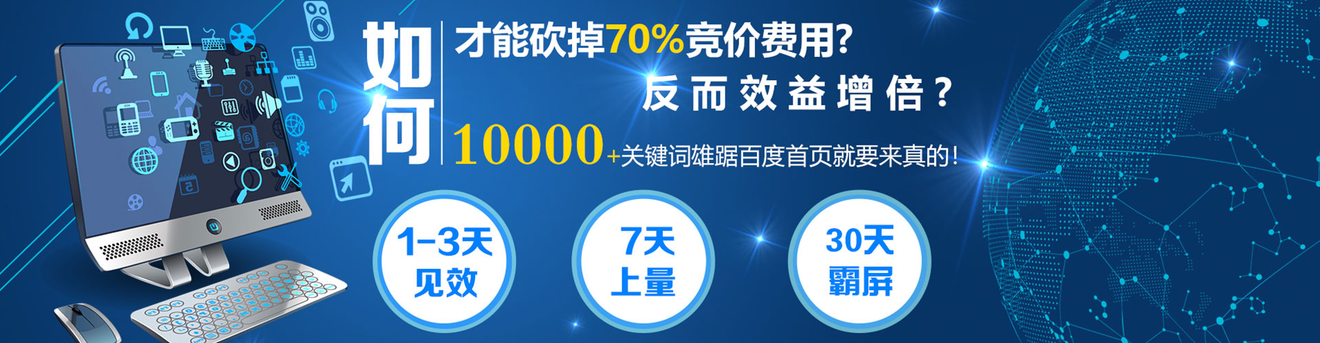 巨鹿百度推广价格