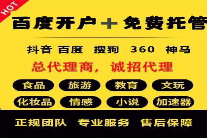 百度竞价个人开户成功案例：转化率高